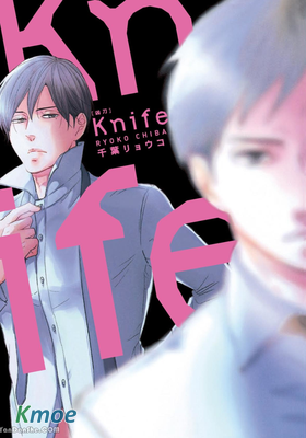 Knife 凶刀