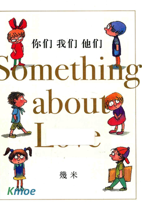 你們 我們 他們