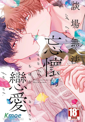 談場無法忘懷的戀愛