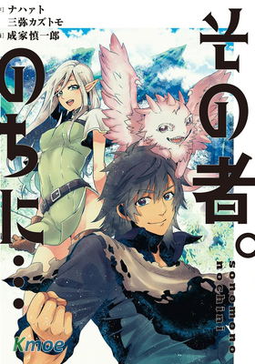 那個人。後來…