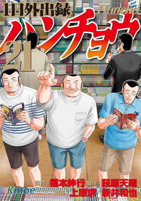 一日外出錄班長