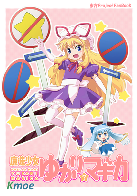 葉庭東方短篇合集