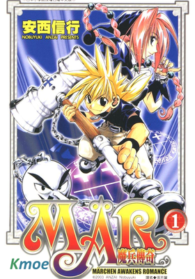 MAR魔法世界
