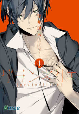 育種者graineliers