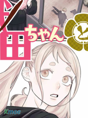 小織田與明智君