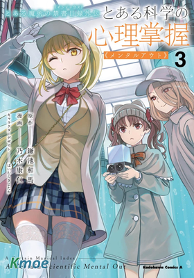 某科學的心理掌握