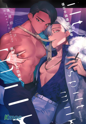 spilt milk—濆濺的乳汁—