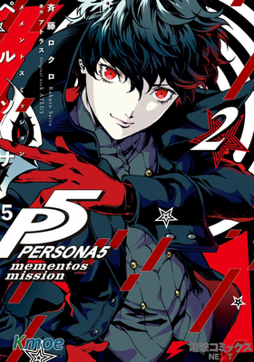 女神異聞錄5 Mementos Mission