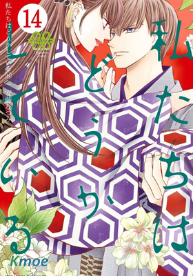 我們有點不對勁