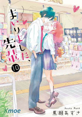 敗給你了、學長