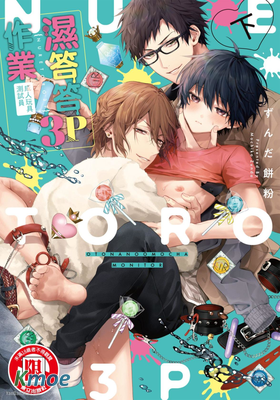 濕答答3P作業 成人玩具測試員