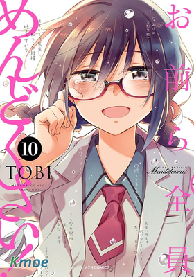 你們這些家夥真麻煩！