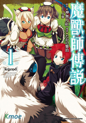 Legend 魔獸師傳說