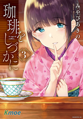 咖啡、一杯靜享