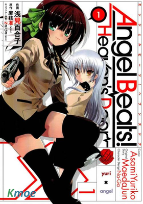 エンジェル ビーツ