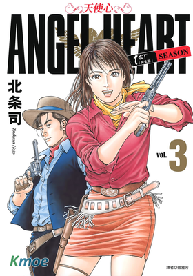 天使心 1st (完全版)