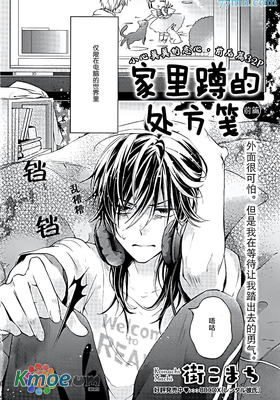 家里蹲的處方箋