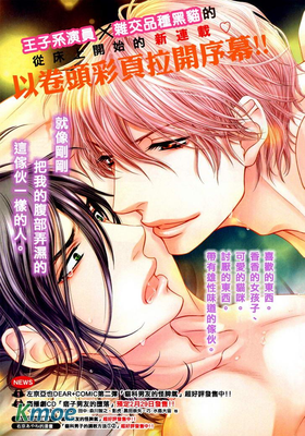 黑貓男友的玩弄方法