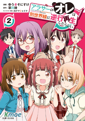 三十歲的我好像在別的世界線里逆行重生了的樣子