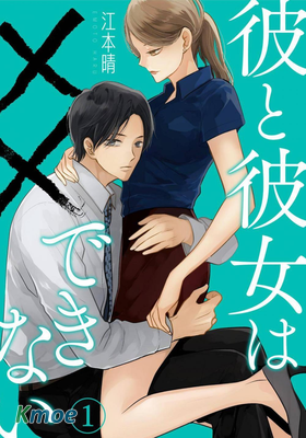 他她不能XX