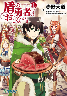 燉之勇者不香麽