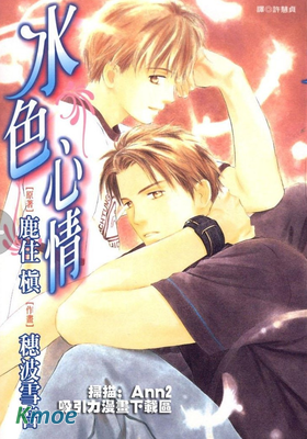 水色心情