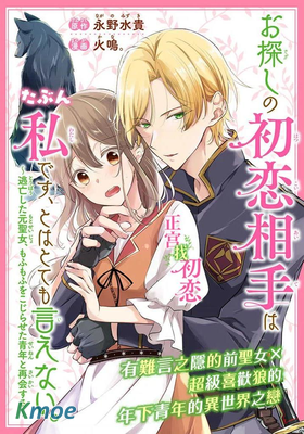 初戀竟是我自己