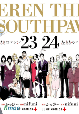 左ききのエレン