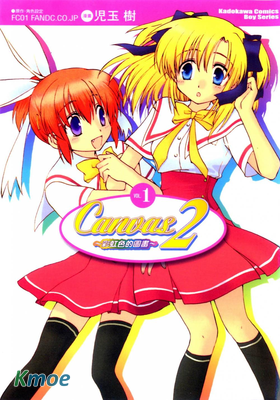 Canvas2 彩虹色的圖畫