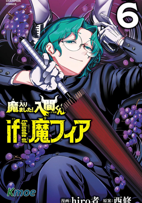 魔入りました！入間くん if Episode of 魔フィア