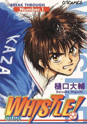 哨聲響起 Whistle!