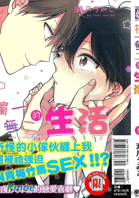 獨一無二的生活