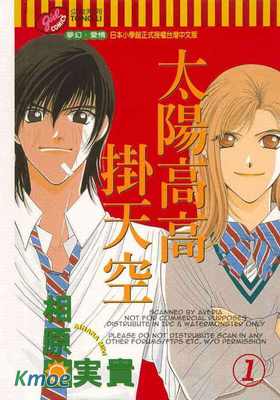 太陽高高掛天空