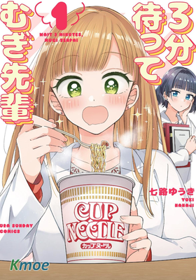 等三分鍾吧 麥學姐