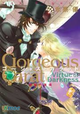 怪盜迷情 愛藏版