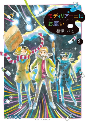 東北的莫迪利亞尼