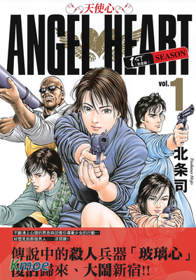 天使心 1st (完全版)
