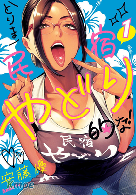 總之就先住民宿吧！