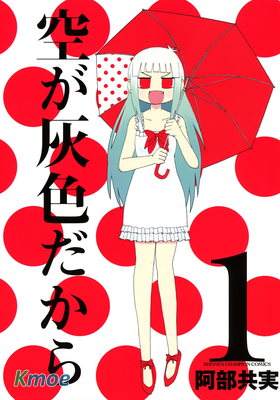 因為天空是灰色的