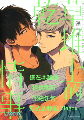 乾草堆上的情事