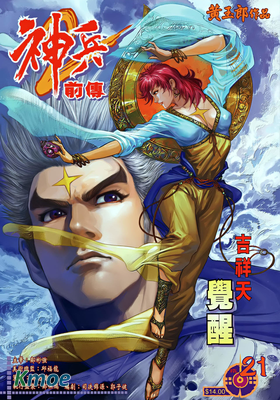 神兵前傳2不滅傳說