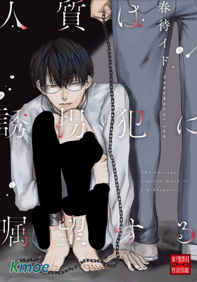 地下監禁H性欲圖鑒