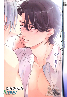 不經意陷入愛情