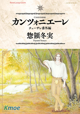 チェーザレ 破壊の創造者