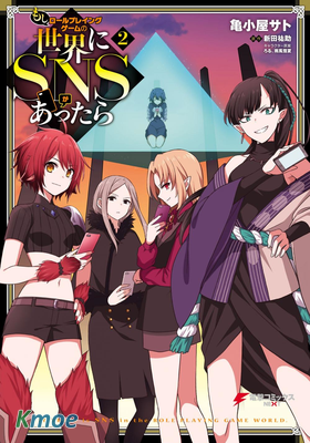 如果在角色扮演遊戲的世界中有社交軟體的話