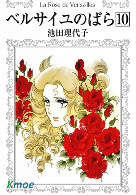 ベルサイユのばら