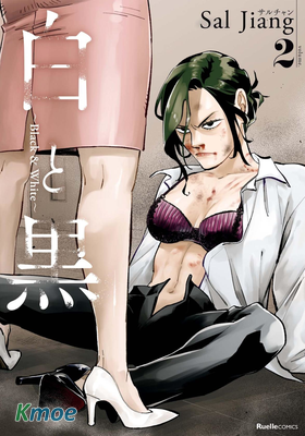 白與黑～Black & White～