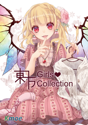 東方少女時尚秀