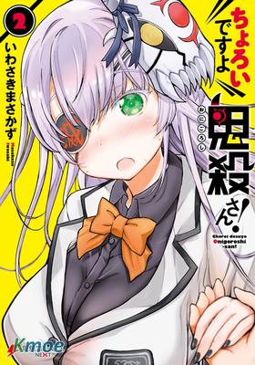 鬼殺同學贏不了！