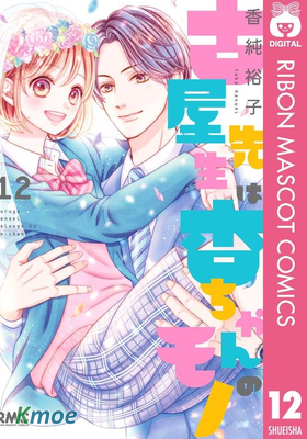 古屋老師只屬於小杏